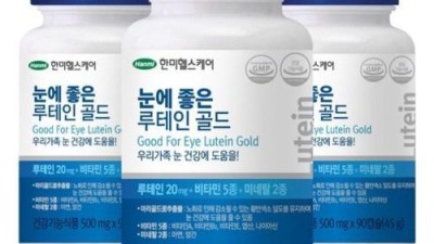 눈 건강👀+🤰임산부 필수템! 식약처고시 엽산루테인 특가 득템 후기!